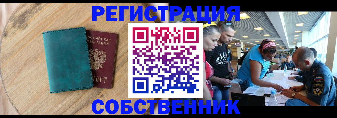 миграционный учет в Белой Калитве